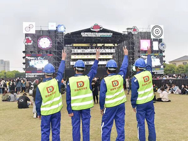 草莓音樂(lè)節(jié)